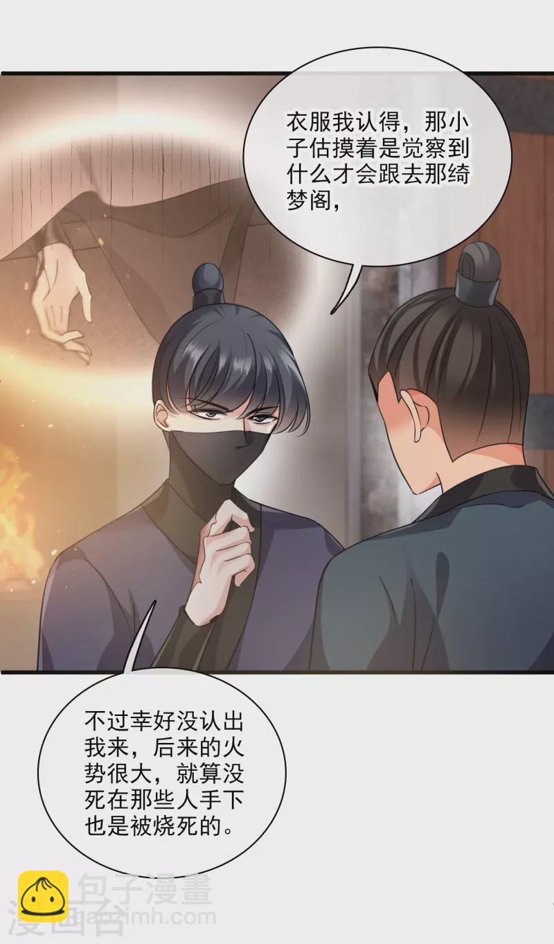 第37话 鬼呀！-第43话