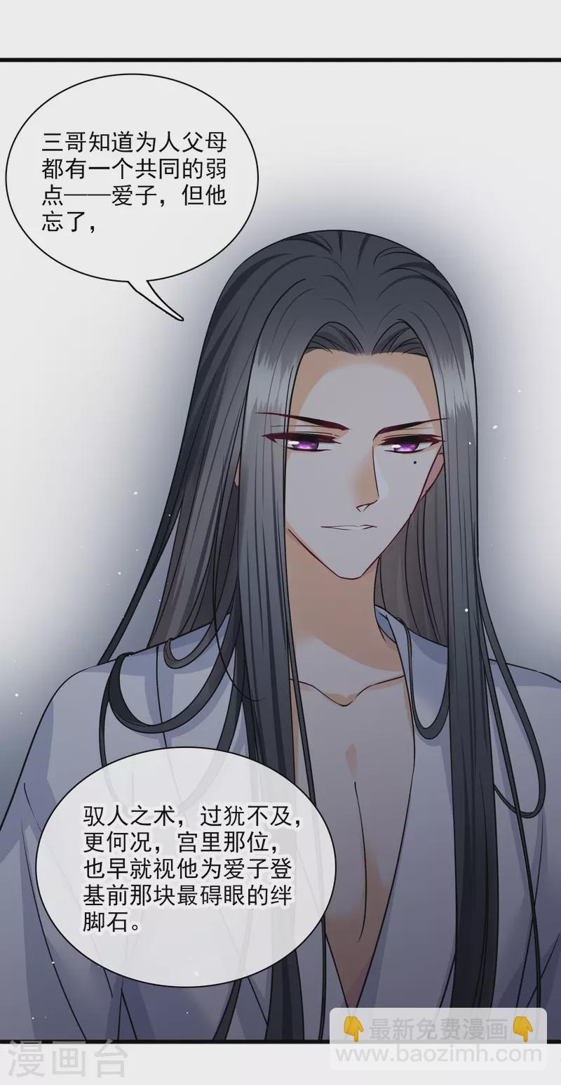 第40话 苏苏观察日记-第47话