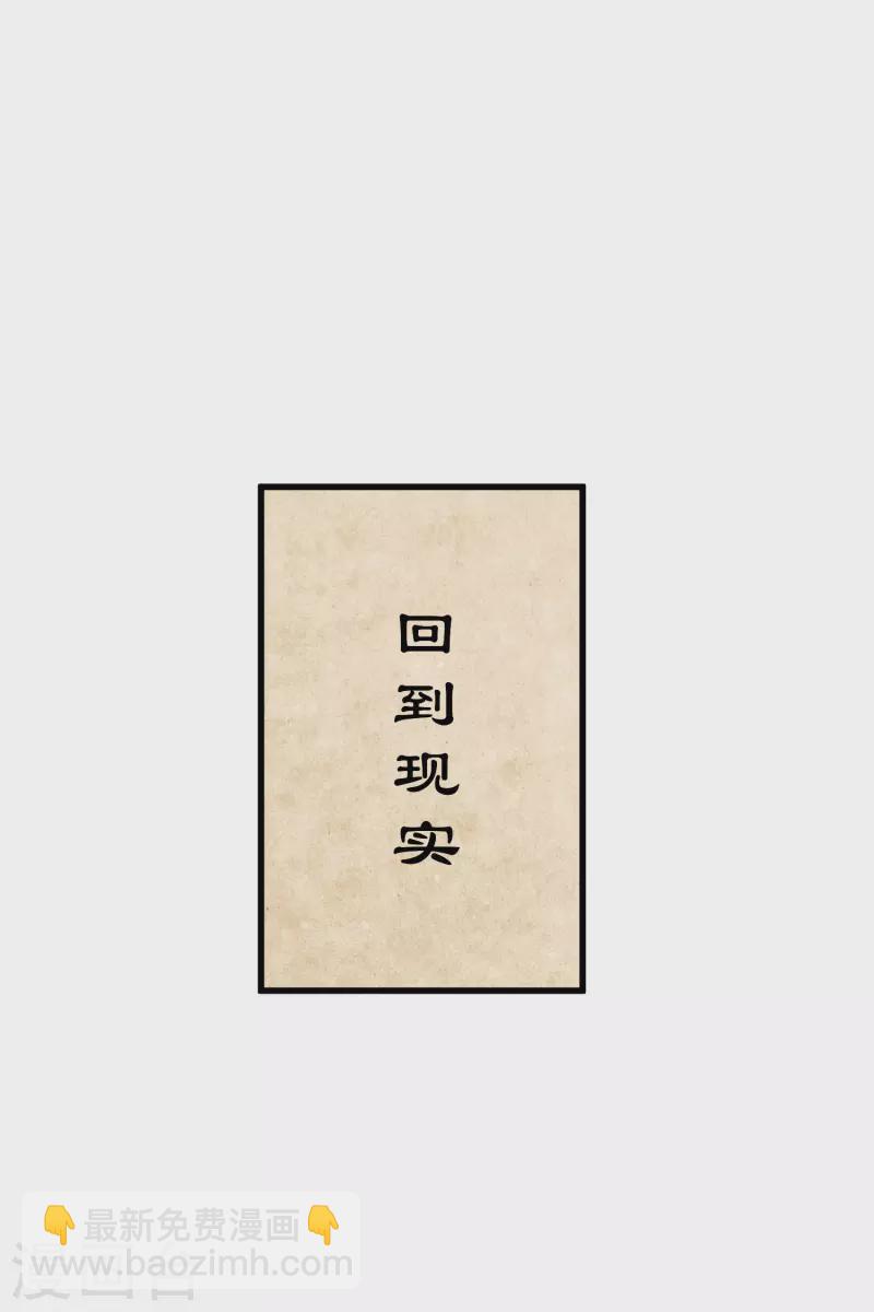 第40话 苏苏观察日记-第47话