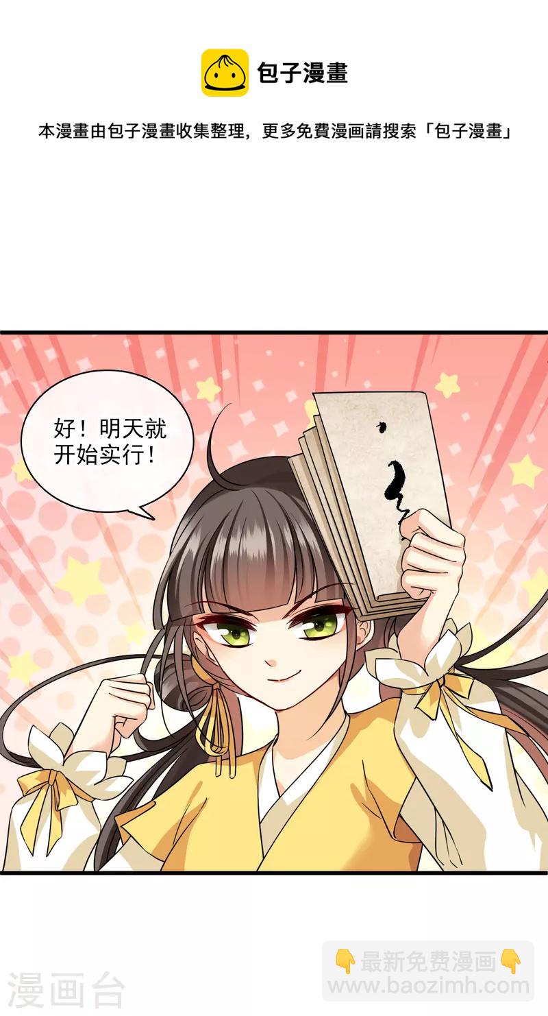 第40话 苏苏观察日记-第47话