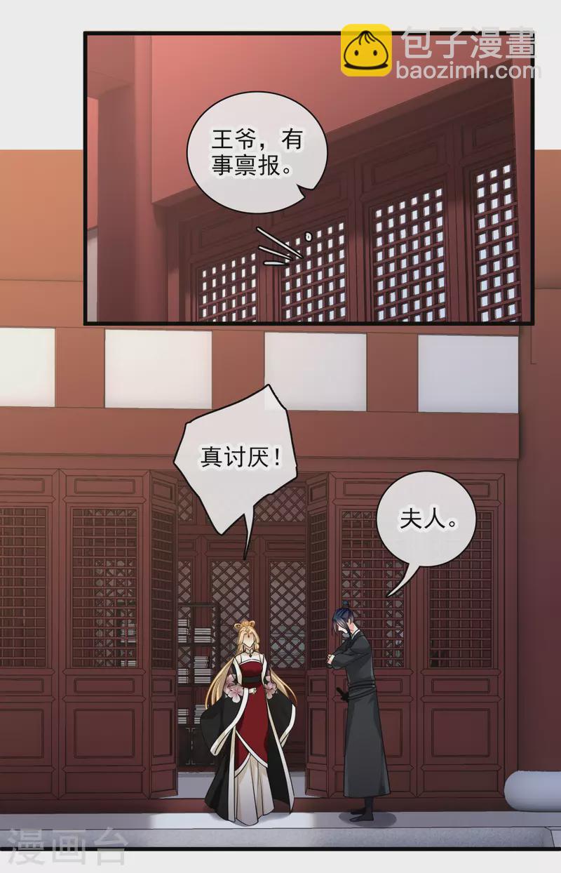 第40话 苏苏观察日记-第47话