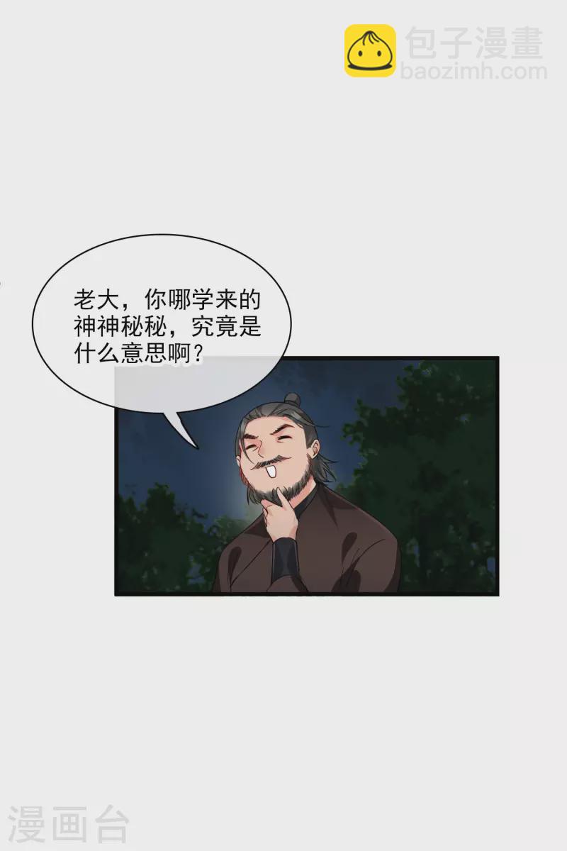 第42话 难道你还不明白吗-第49话