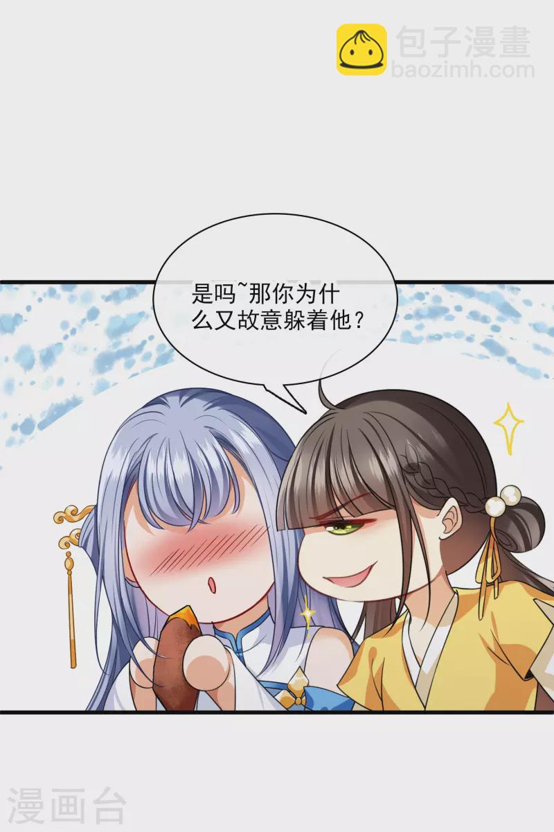 第42话 难道你还不明白吗-第49话