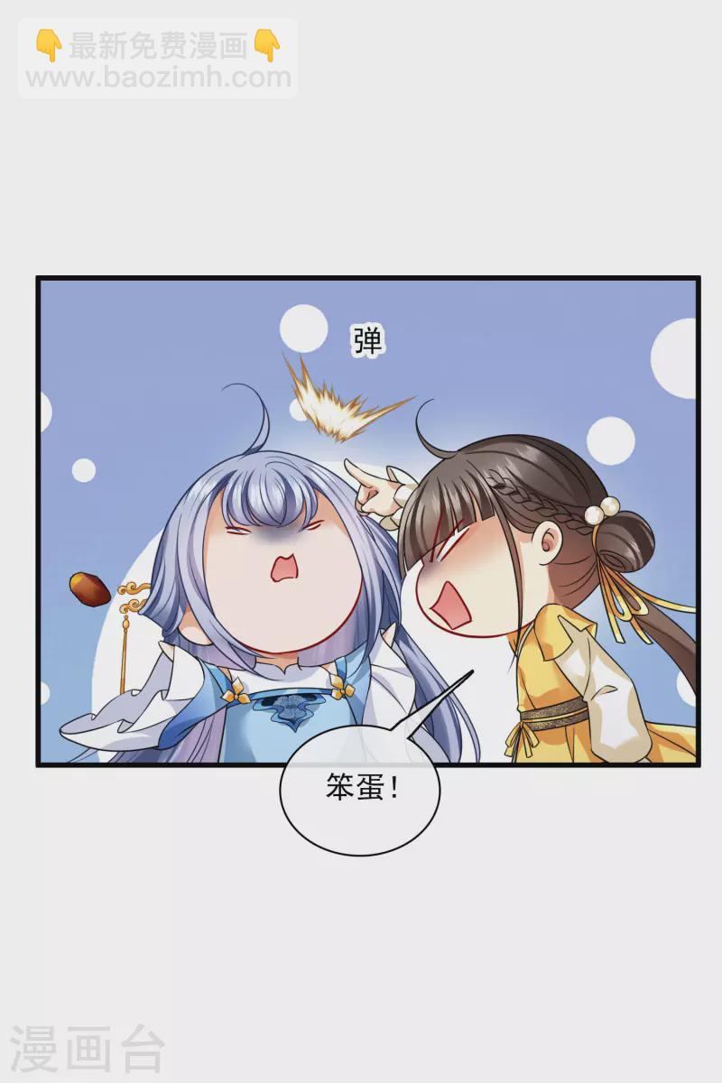 第42话 难道你还不明白吗-第49话