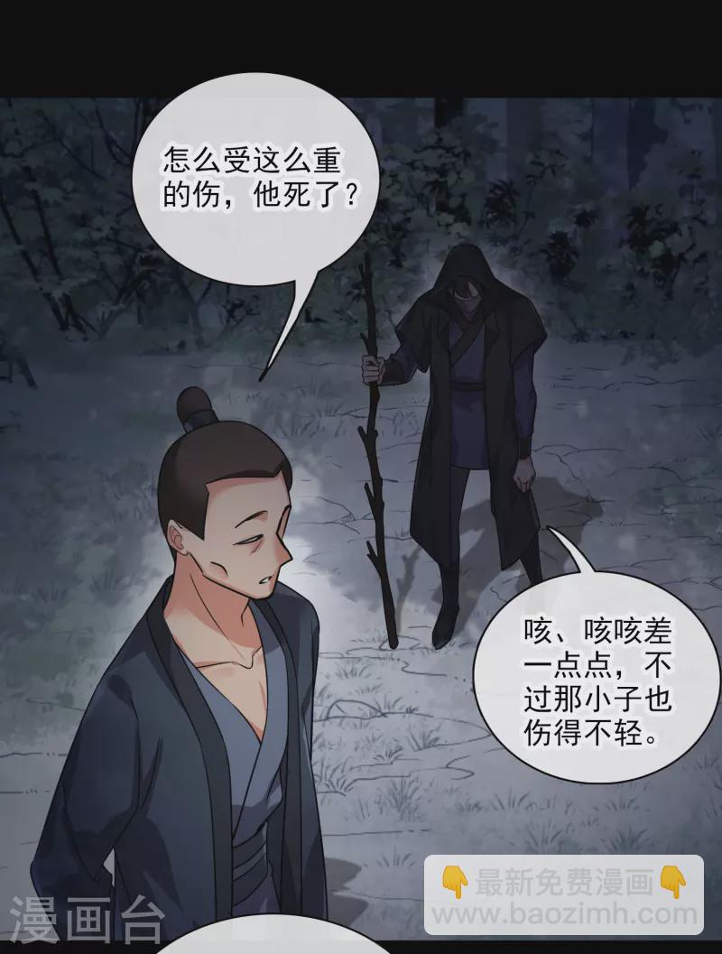 第42话 难道你还不明白吗-第49话