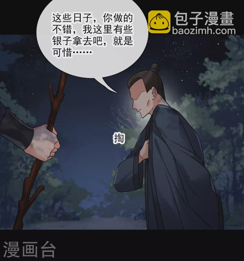 第42话 难道你还不明白吗-第49话