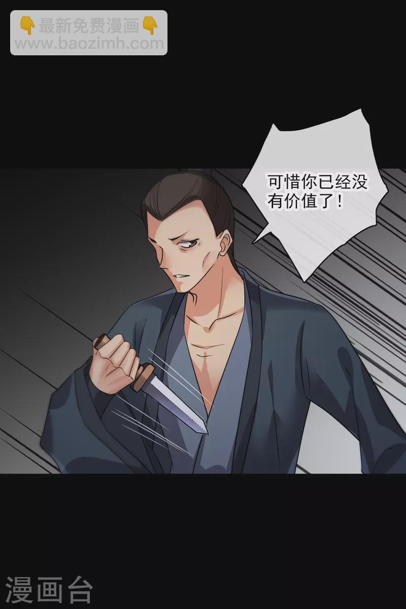 第42话 难道你还不明白吗-第49话