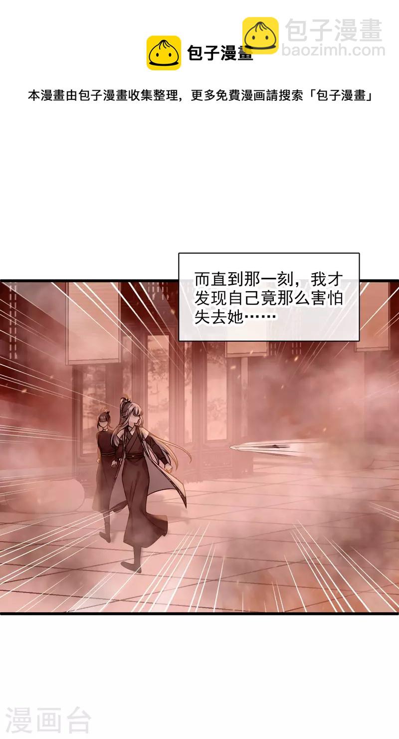 第44话 她便是她-第51话