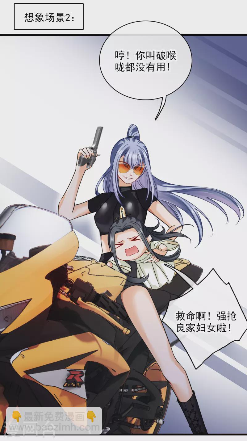 第44话 她便是她-第51话