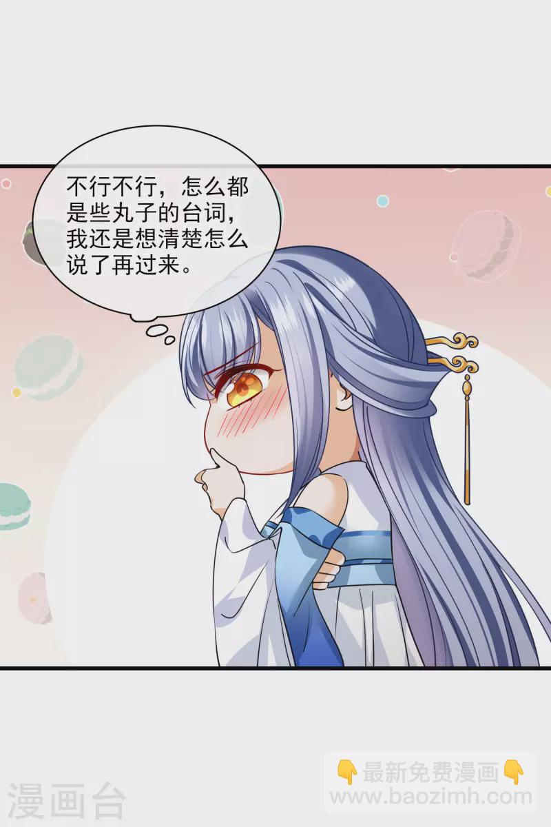 第44话 她便是她-第51话