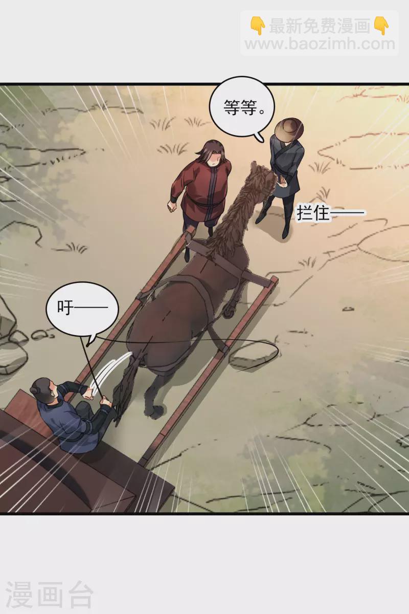 第46话 出狼窝又入虎口-第53话
