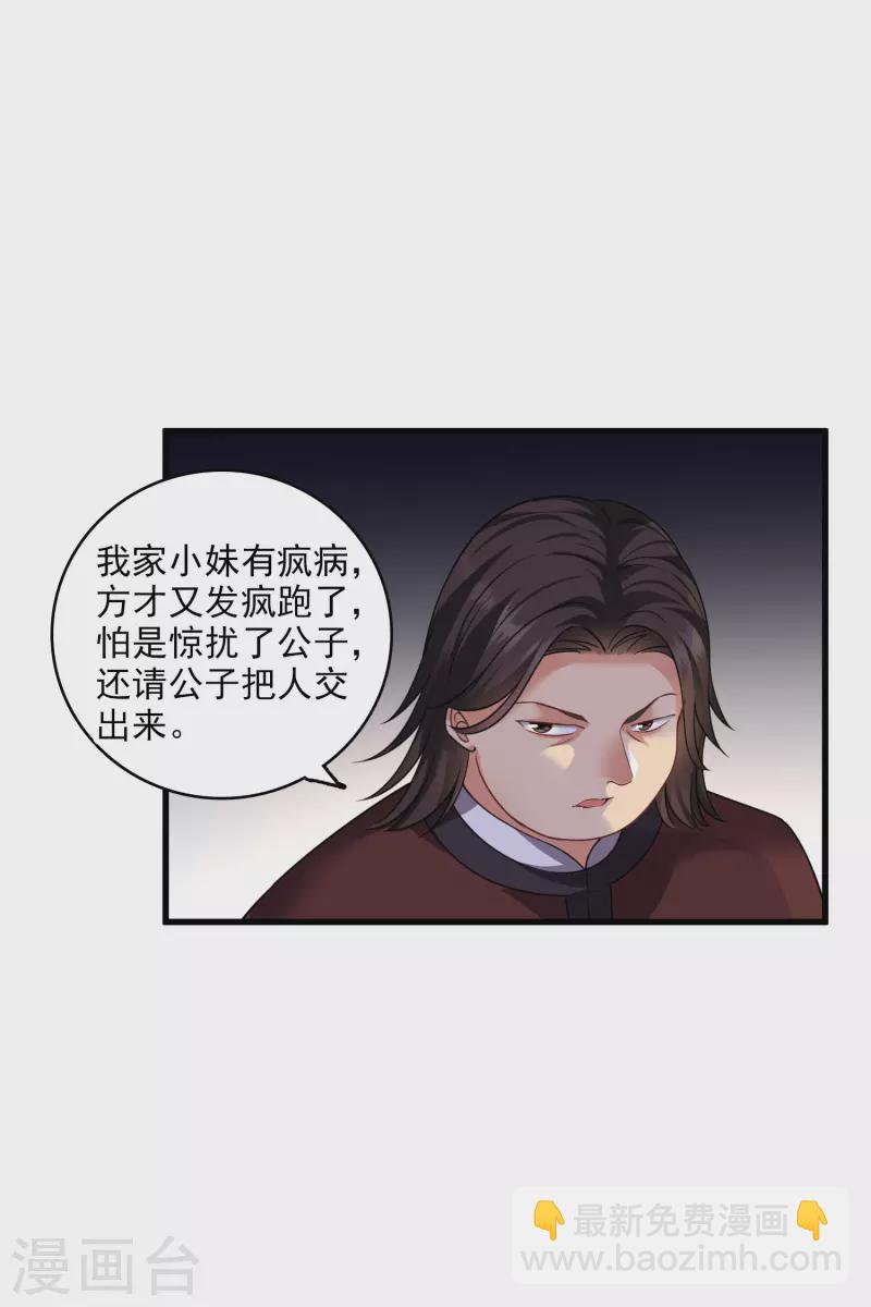 第46话 出狼窝又入虎口-第53话