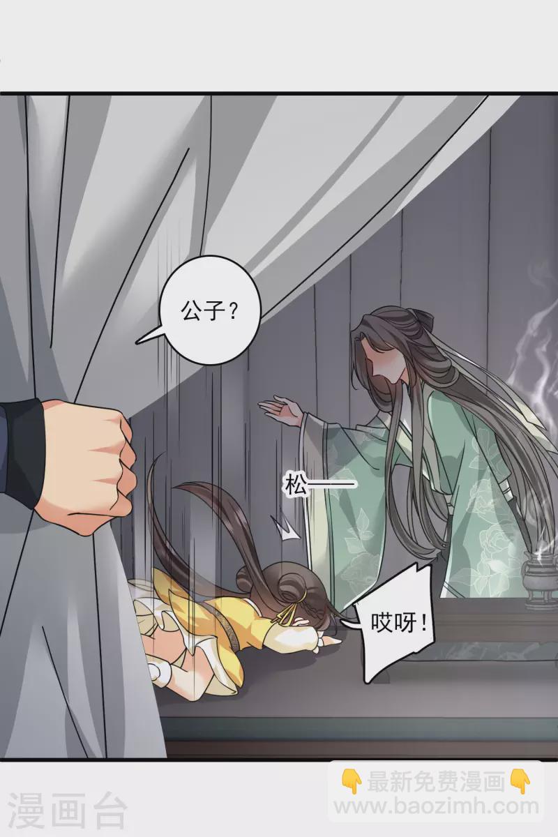 第46话 出狼窝又入虎口-第53话