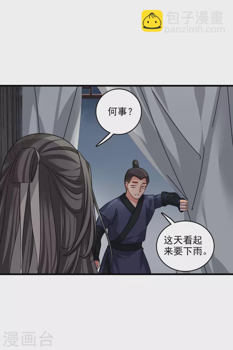 第46话 出狼窝又入虎口-第53话