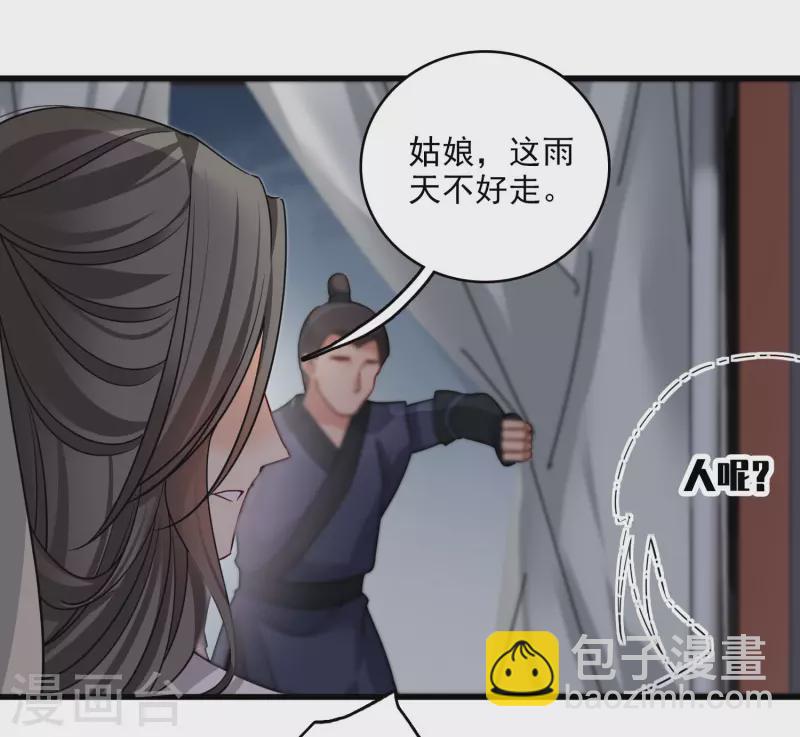 第46话 出狼窝又入虎口-第53话