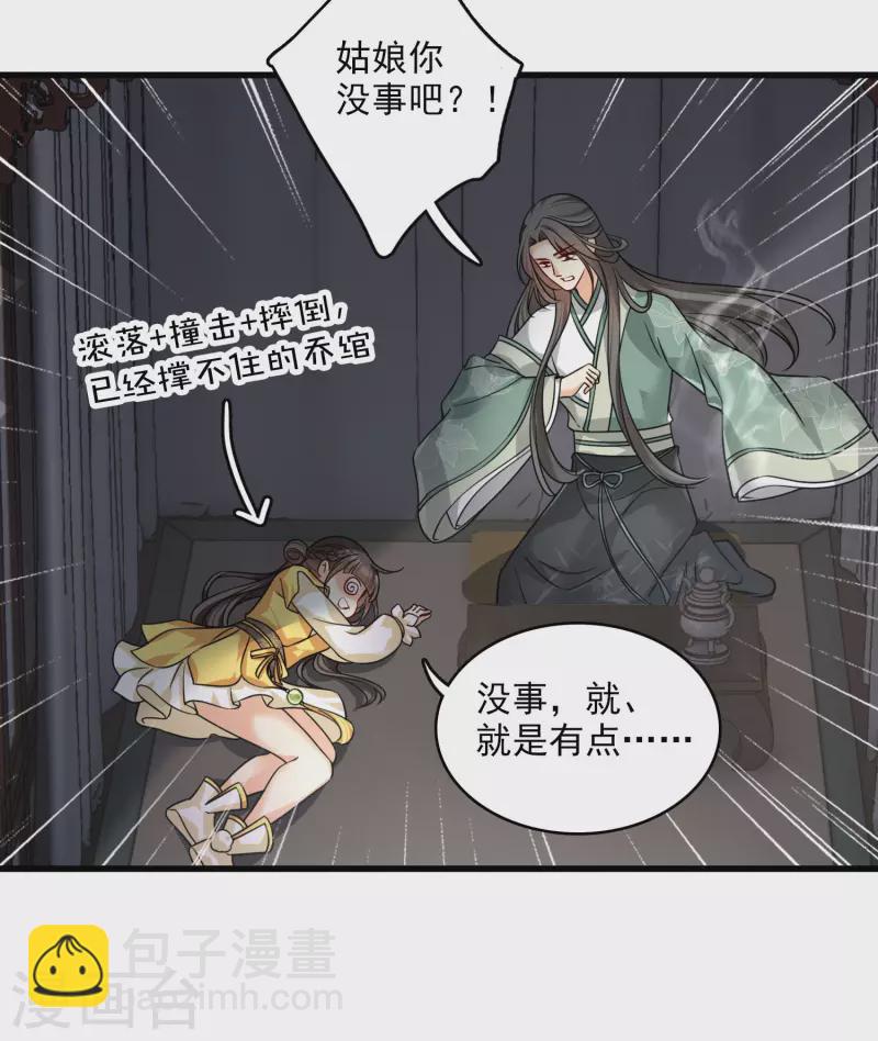 第46话 出狼窝又入虎口-第53话