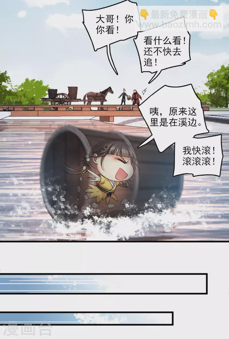 第46话 出狼窝又入虎口-第53话