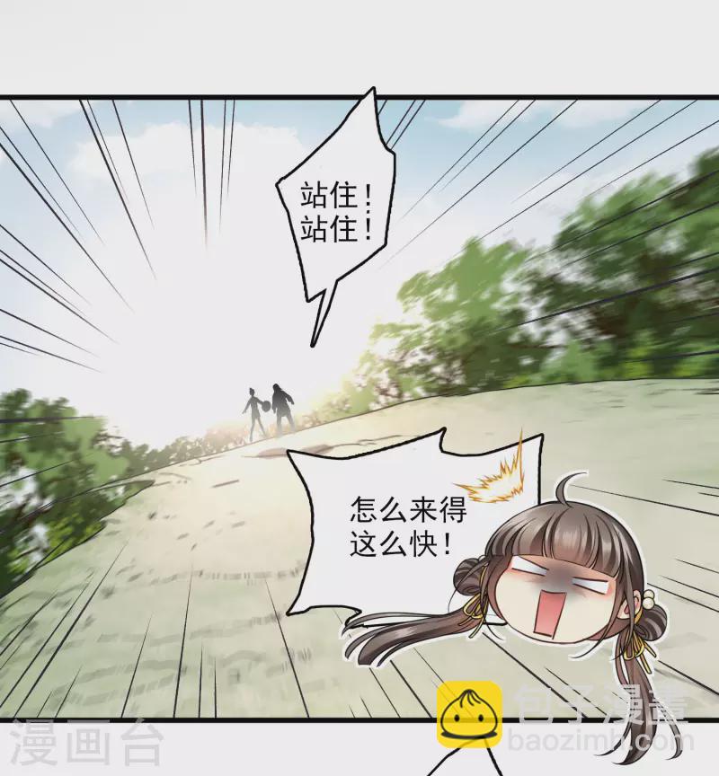 第46话 出狼窝又入虎口-第53话