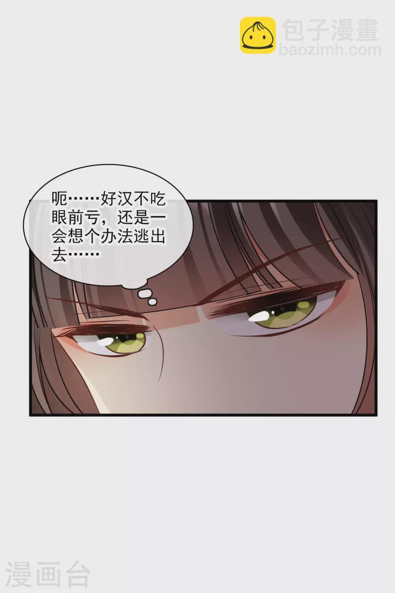 第48话 被迫还债-第55话