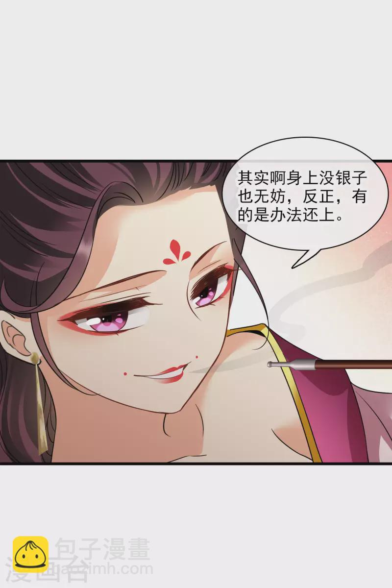 第48话 被迫还债-第55话
