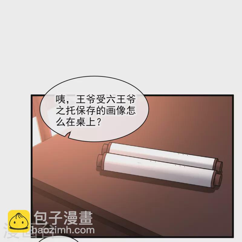 第49话 焦急的素素-第57话
