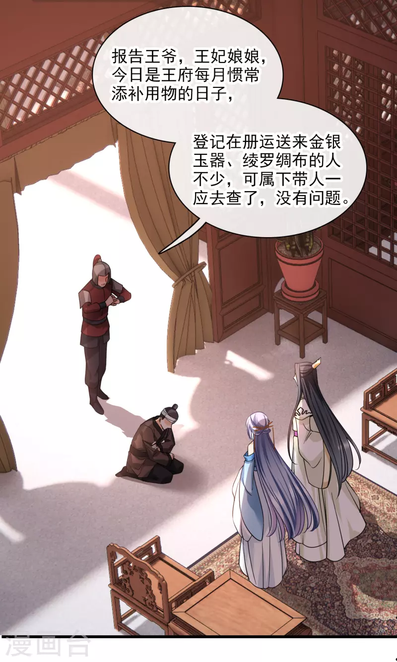 第49话 焦急的素素-第57话