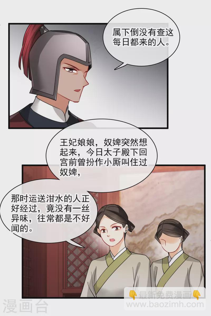 第49话 焦急的素素-第57话