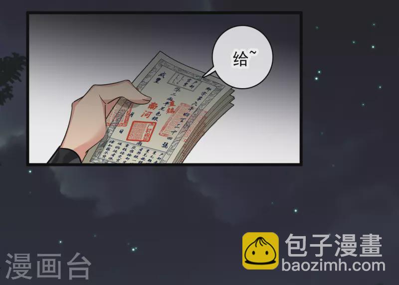 第49话 焦急的素素-第57话