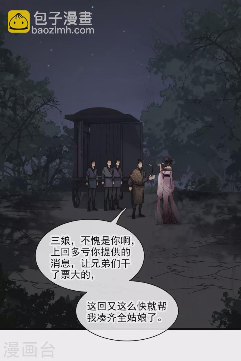 第49话 焦急的素素-第57话
