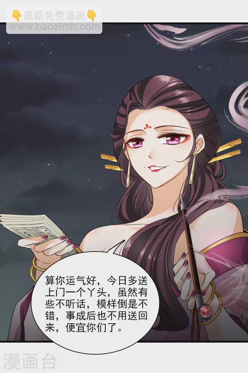第49话 焦急的素素-第57话