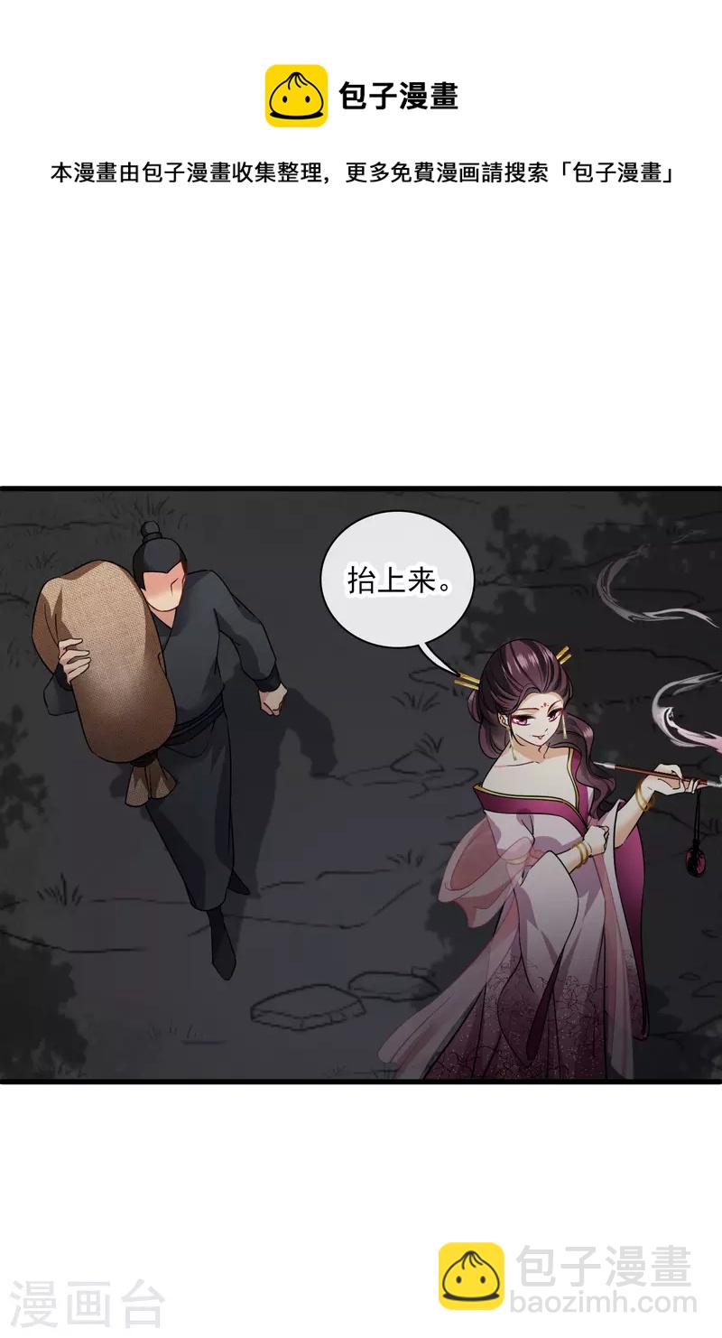 第49话 焦急的素素-第57话