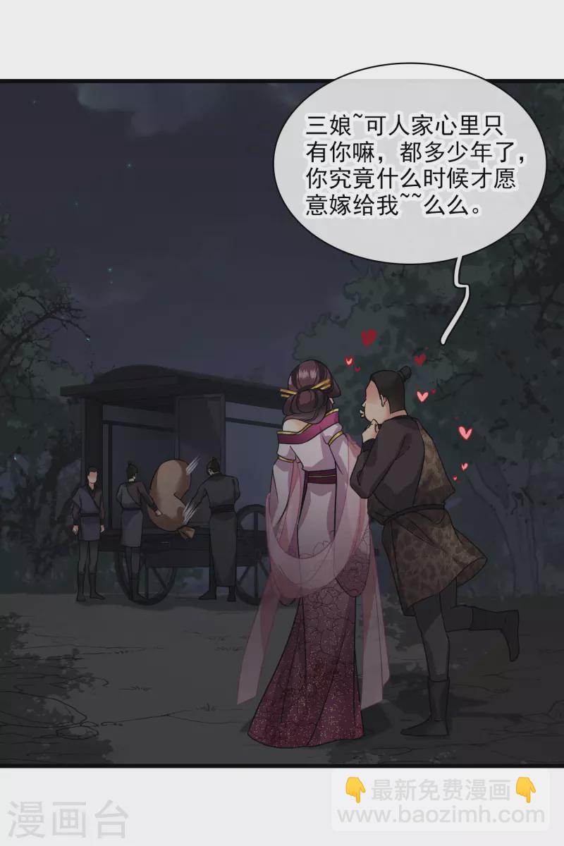 第49话 焦急的素素-第57话