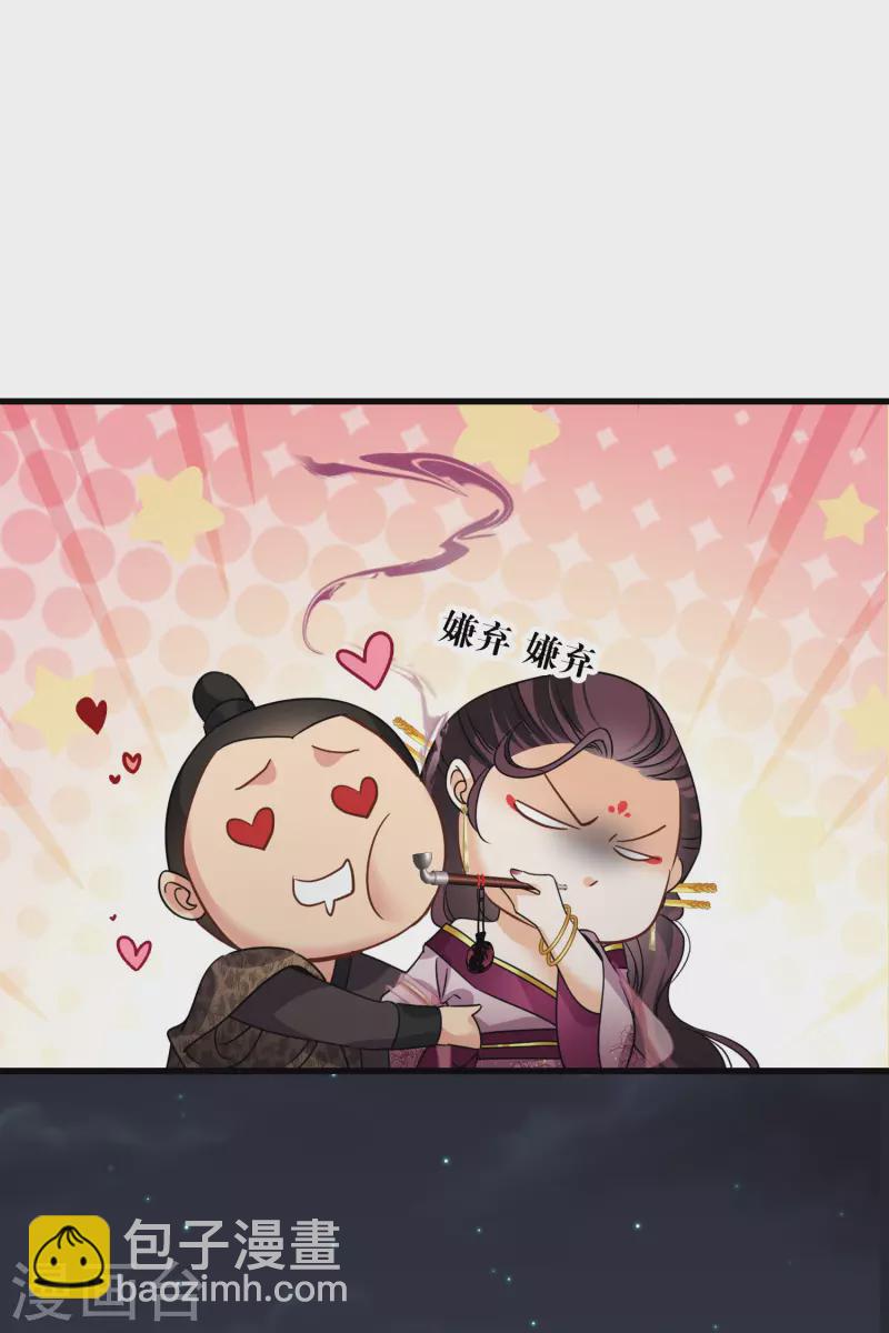 第49话 焦急的素素-第57话