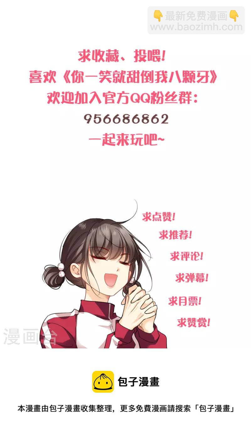 第49话 焦急的素素-第57话