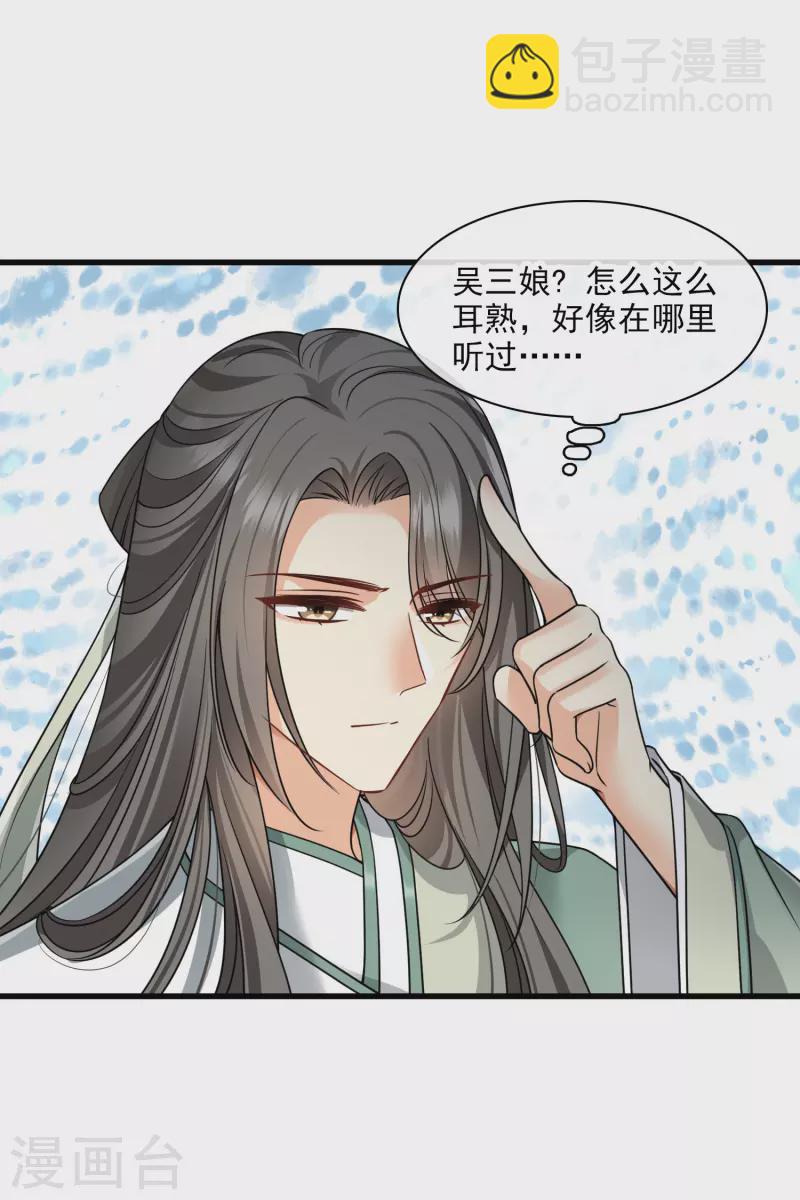 第49话 焦急的素素-第57话