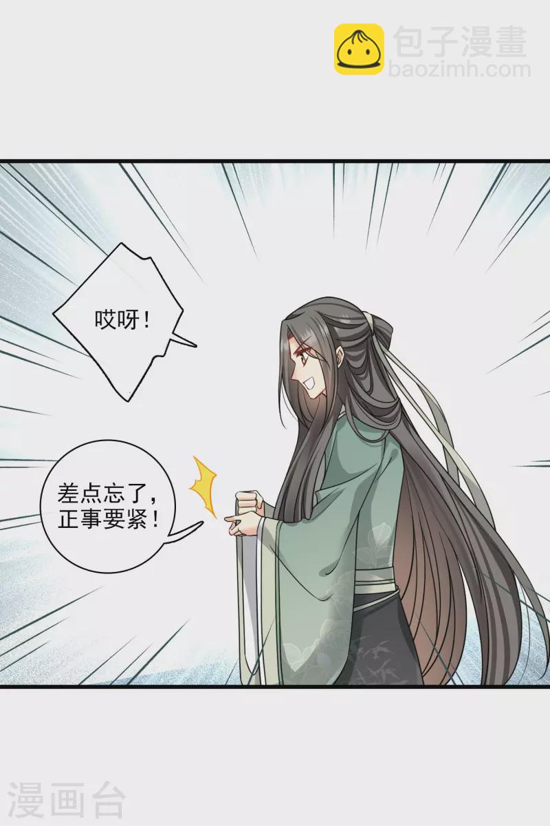 第49话 焦急的素素-第57话