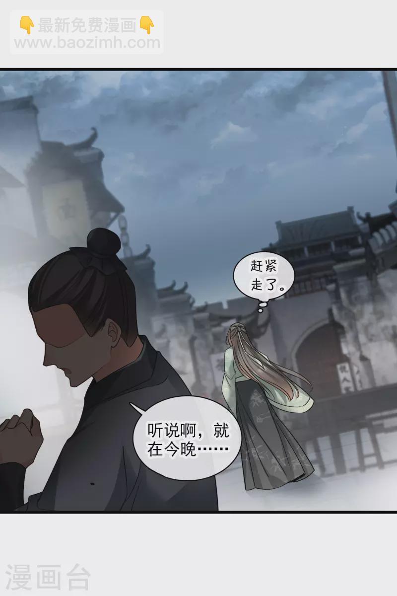 第49话 焦急的素素-第57话