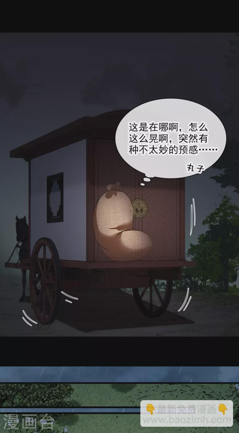 第50话 我不是唐素素-第59话