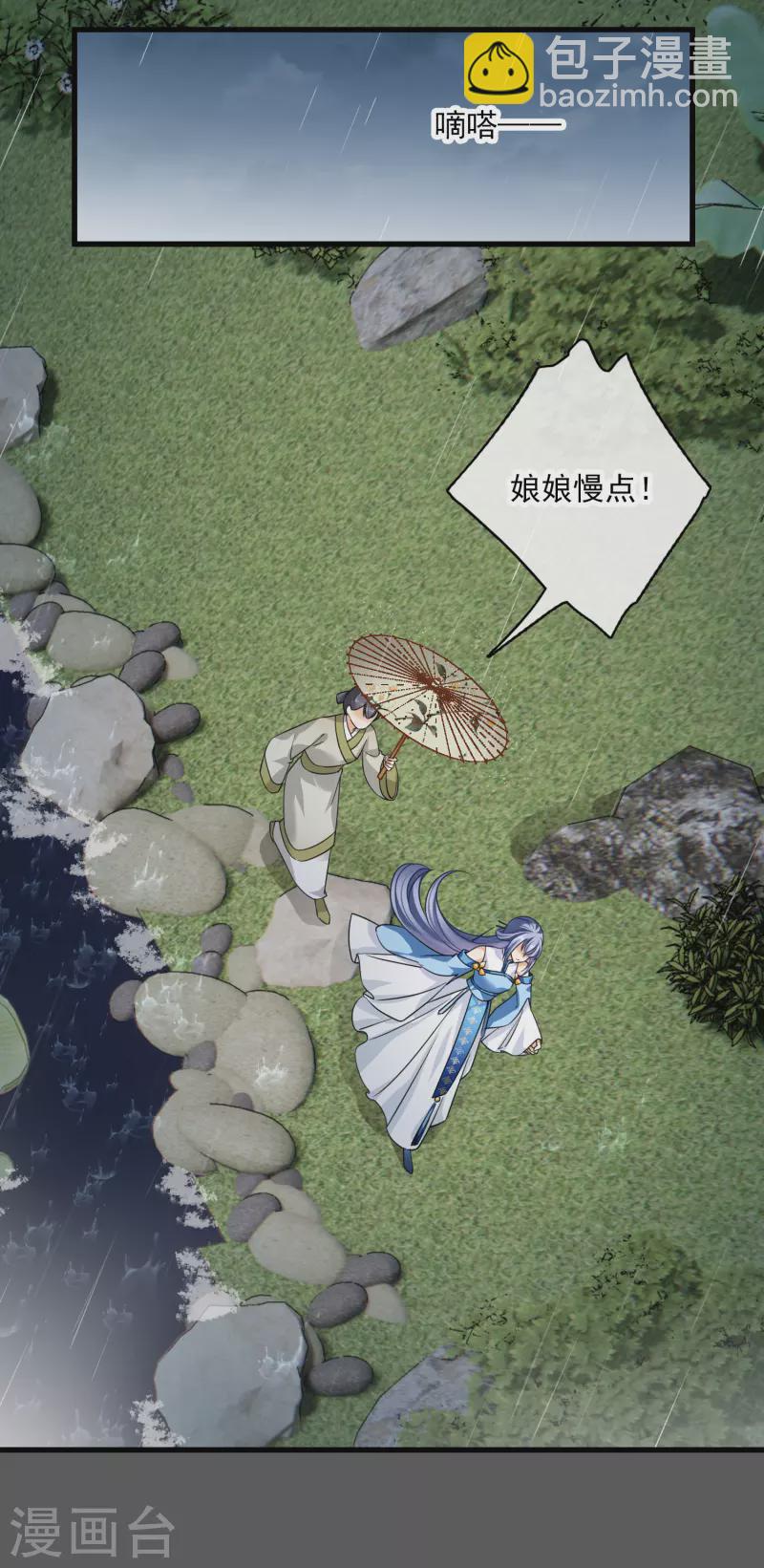 第50话 我不是唐素素-第59话