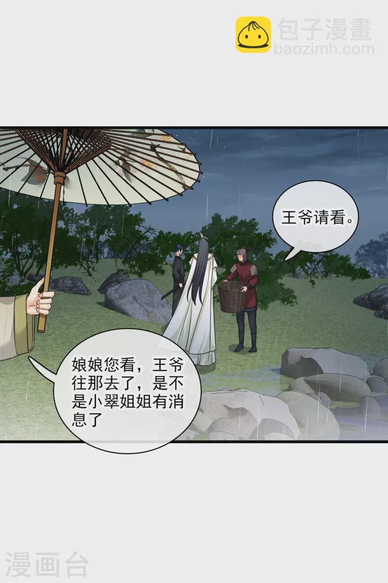第50话 我不是唐素素-第59话