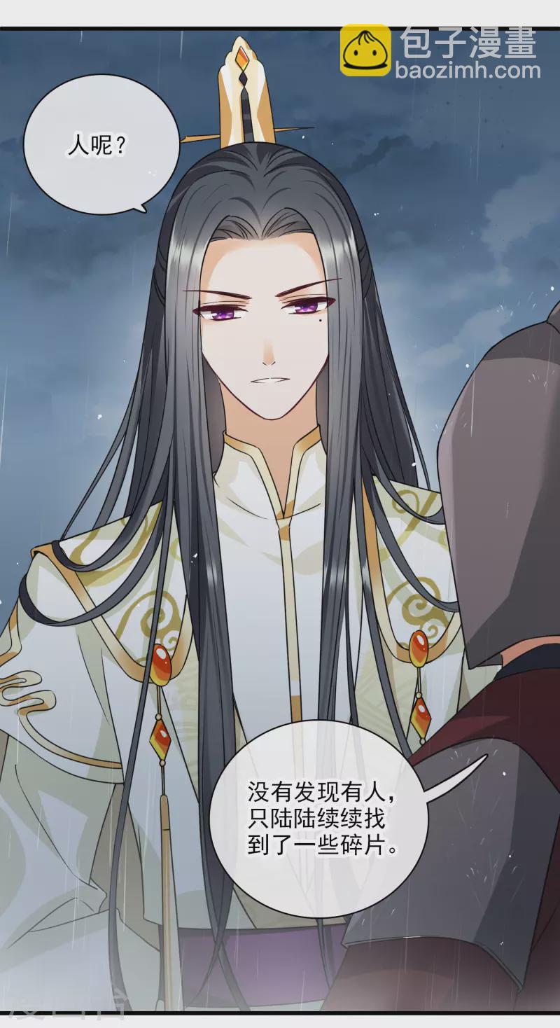 第50话 我不是唐素素-第59话