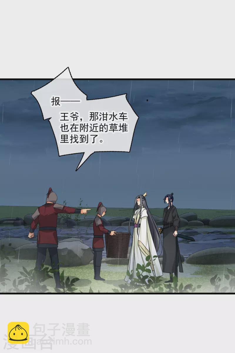 第50话 我不是唐素素-第59话