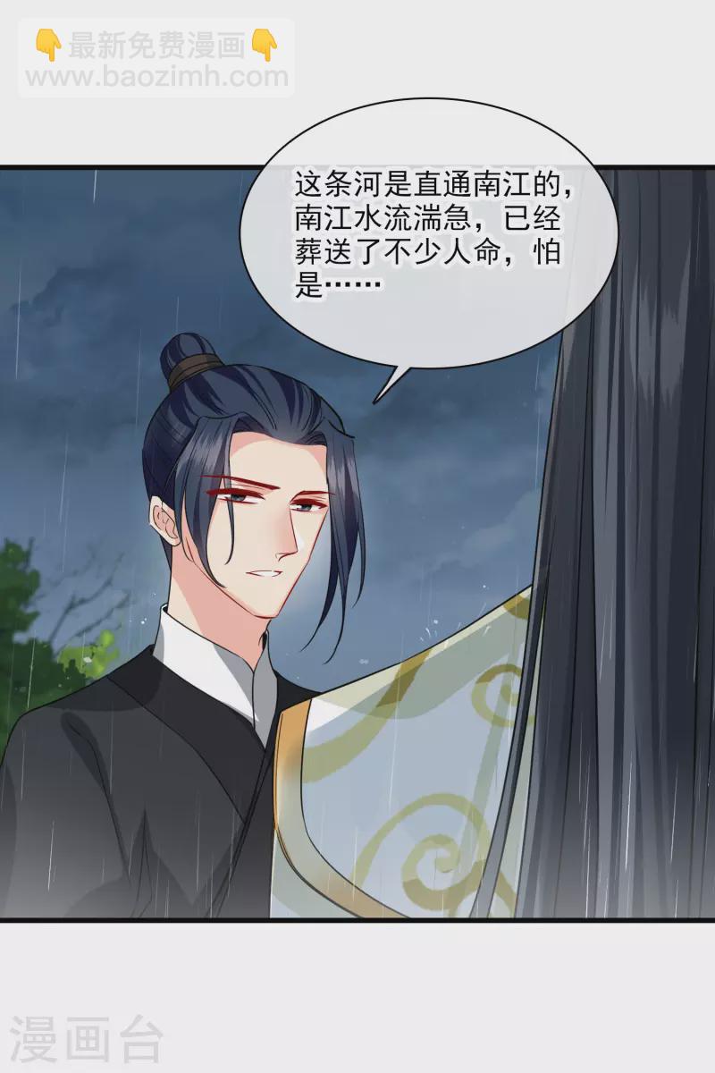 第50话 我不是唐素素-第59话