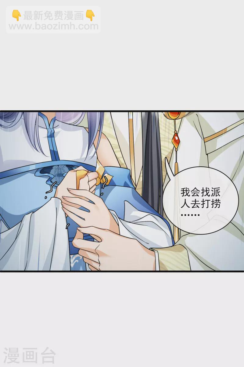 第50话 我不是唐素素-第59话