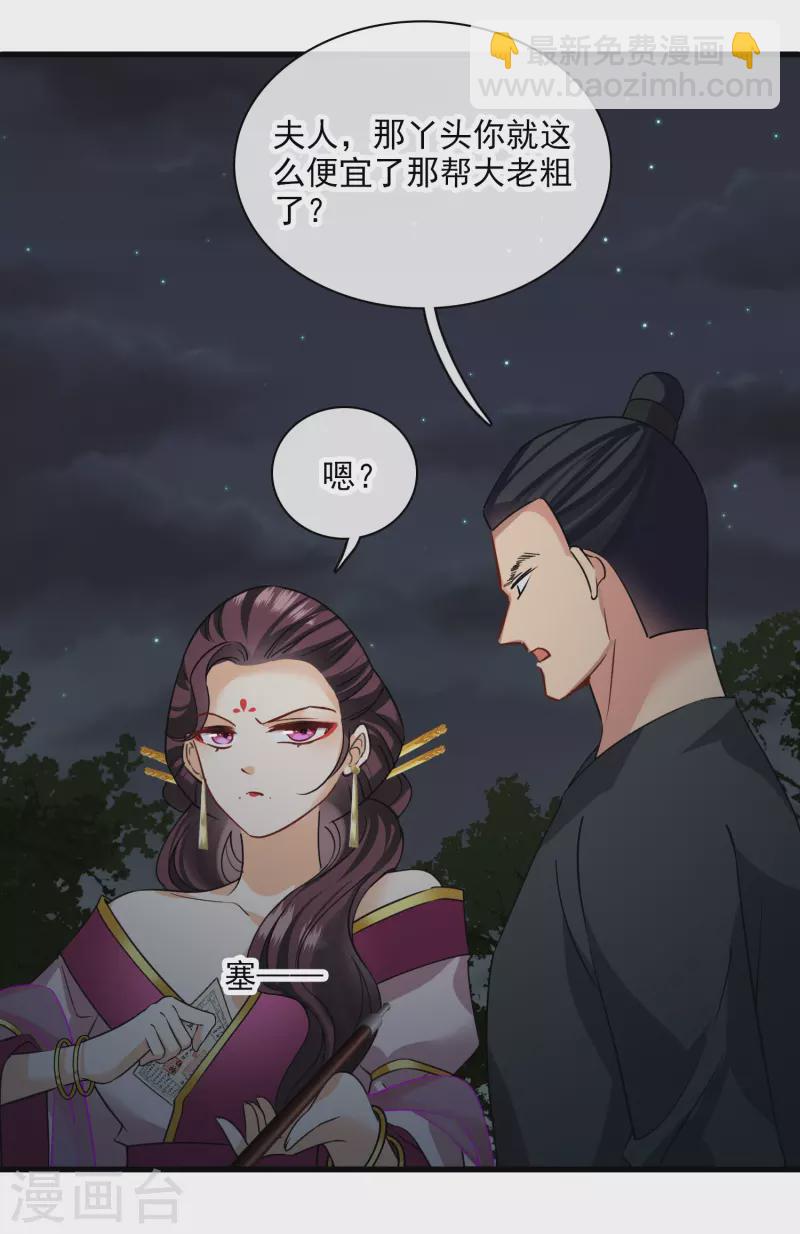 第50话 我不是唐素素-第59话