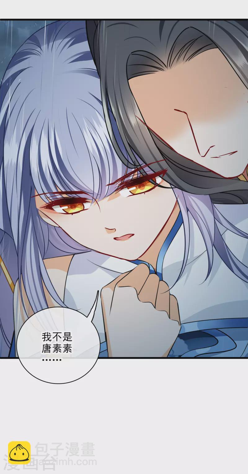 第50话 我不是唐素素-第59话