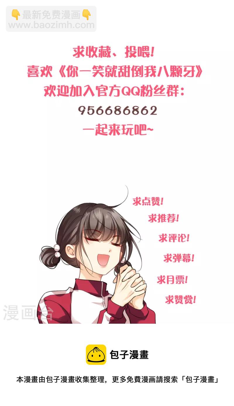 第50话 我不是唐素素-第59话