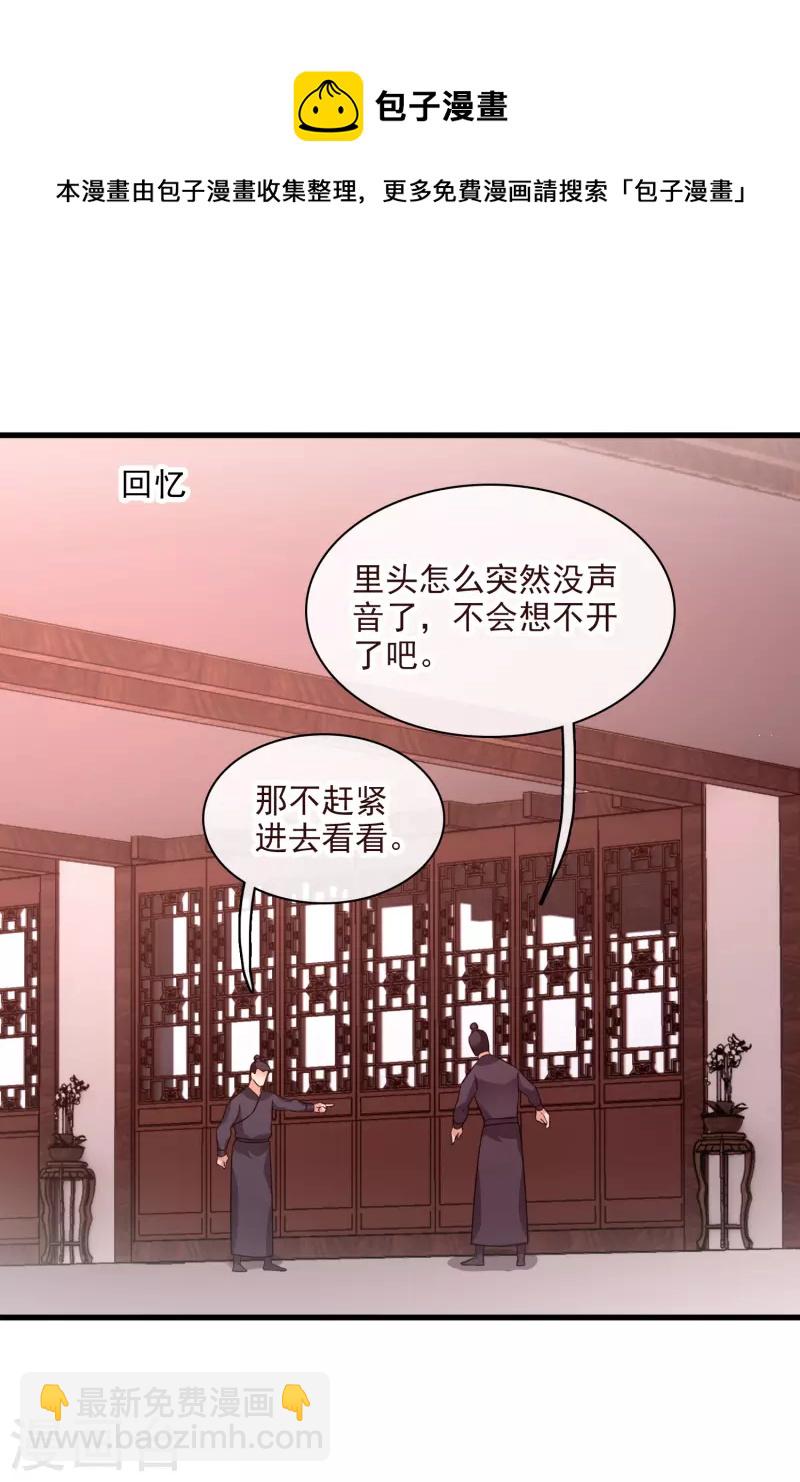 第50话 我不是唐素素-第59话