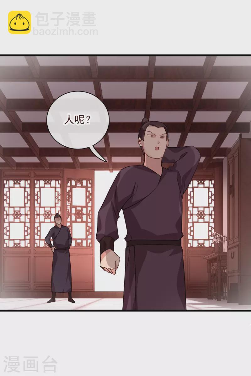第50话 我不是唐素素-第59话