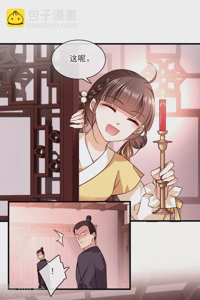 第50话 我不是唐素素-第59话